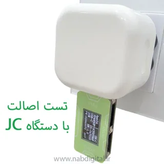 نمای تست شارژر اصلی اپل A2344 با دستگاه JC